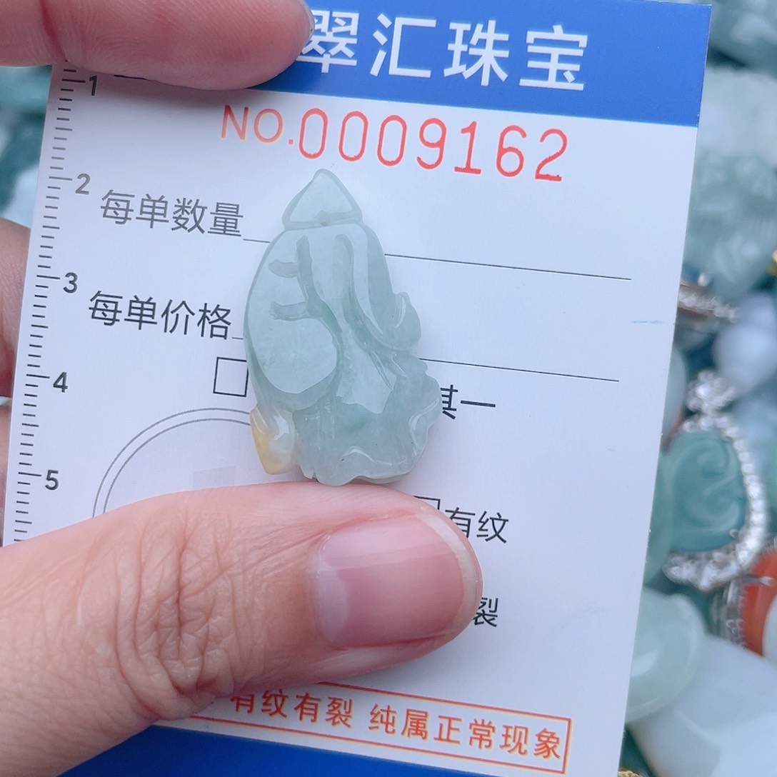 颈饰未镶嵌翡翠9162