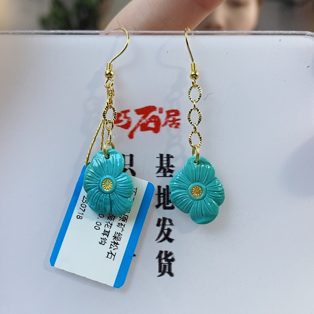 未镶嵌绿松石珠宝奇石