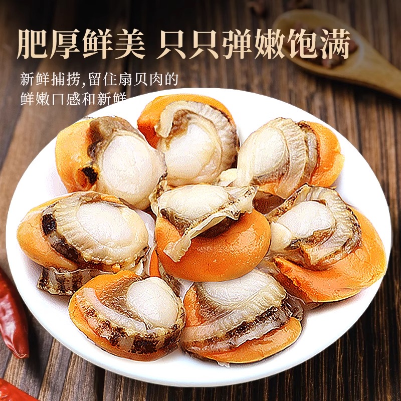 当季新鲜手剥大个扇贝肉熟冻无泥无沙带膏带黄顺丰包邮