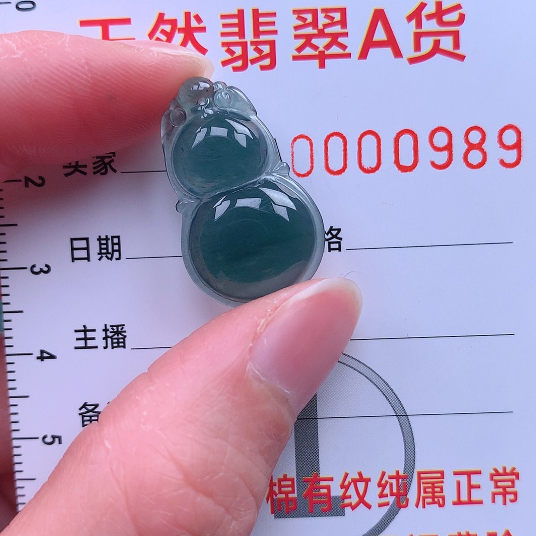 翡翠吊坠(不含链)未镶嵌吊坠