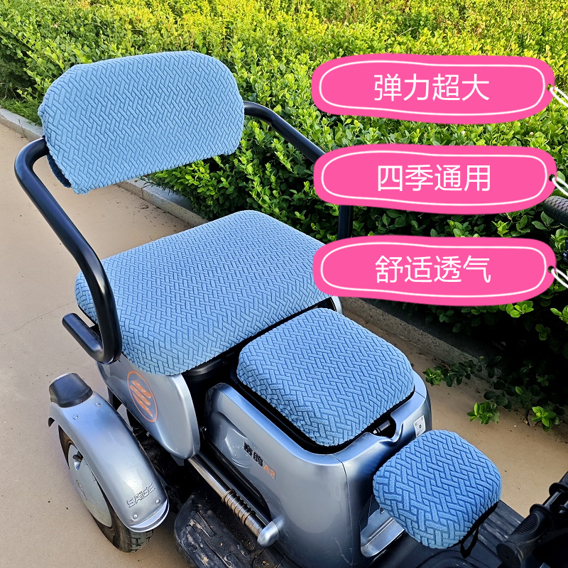 三轮车座套小三轮坐套三连坐垫套罩四季通用耐磨无需测量爱玛雅迪