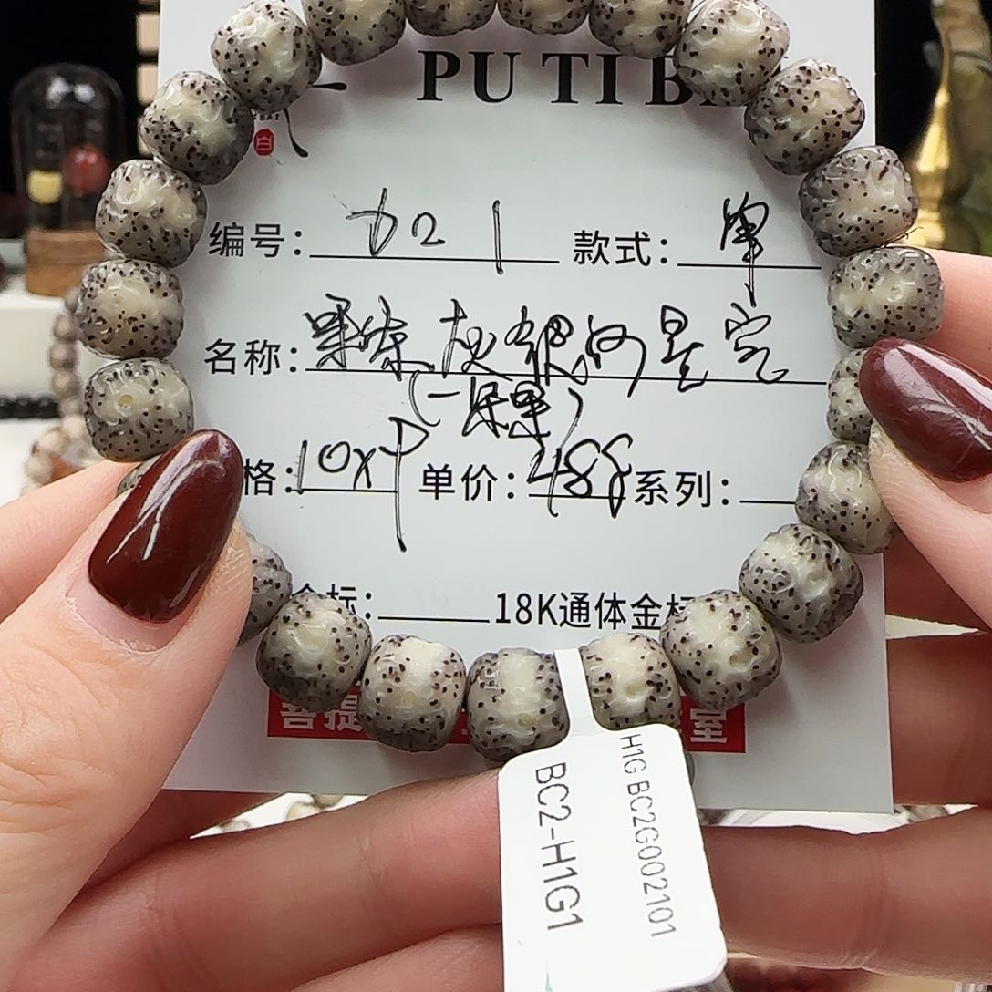 星月菩提手串菩提星月