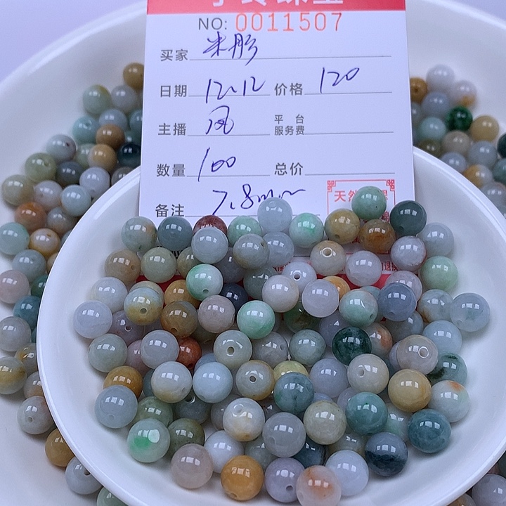 米***贝翡翠散珠珠子。   