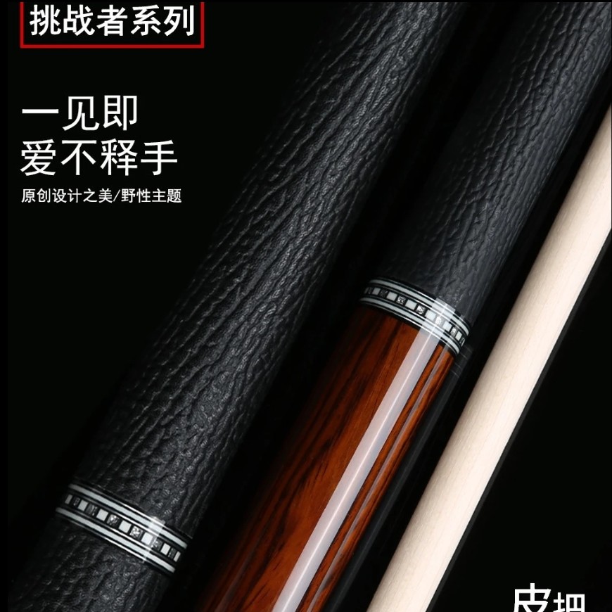 Fury威利挑战者系列血刃职业级九球杆中式八球杆COCO木素面球杆