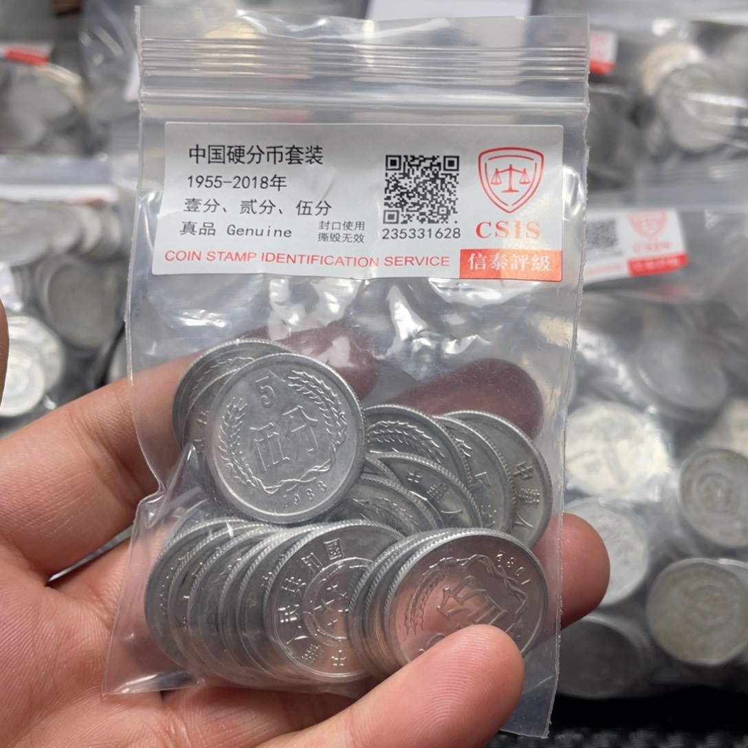 退市钱币评级发货83五分20枚