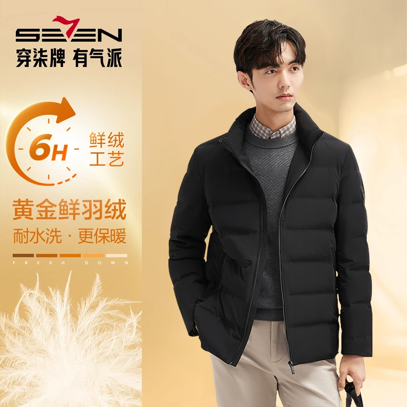 【黄金羽绒】柒牌男装羽绒服2025冬季新款立领男士商务防风保暖外套