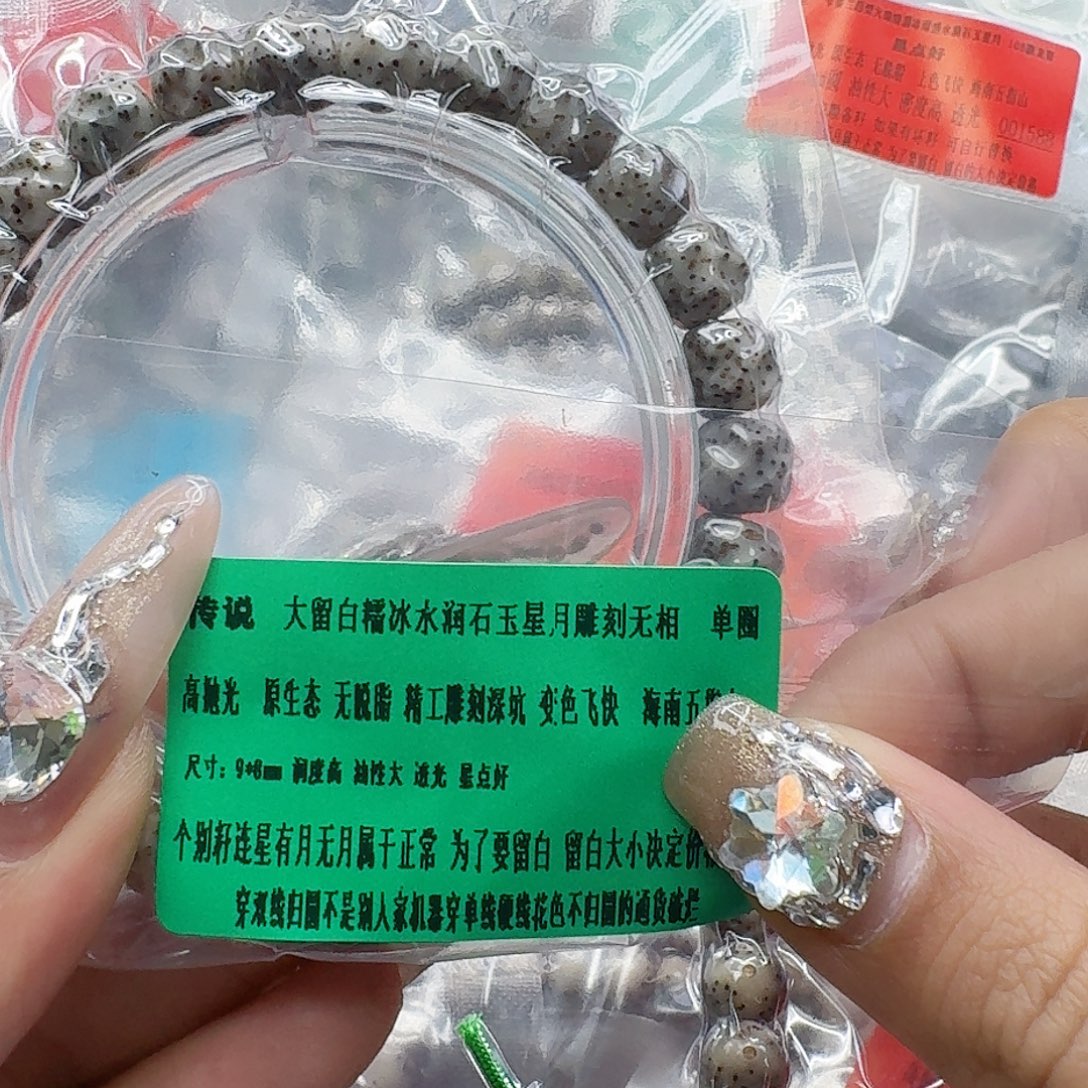 手串星月菩提91传说大留白星月菩提无相98单圈