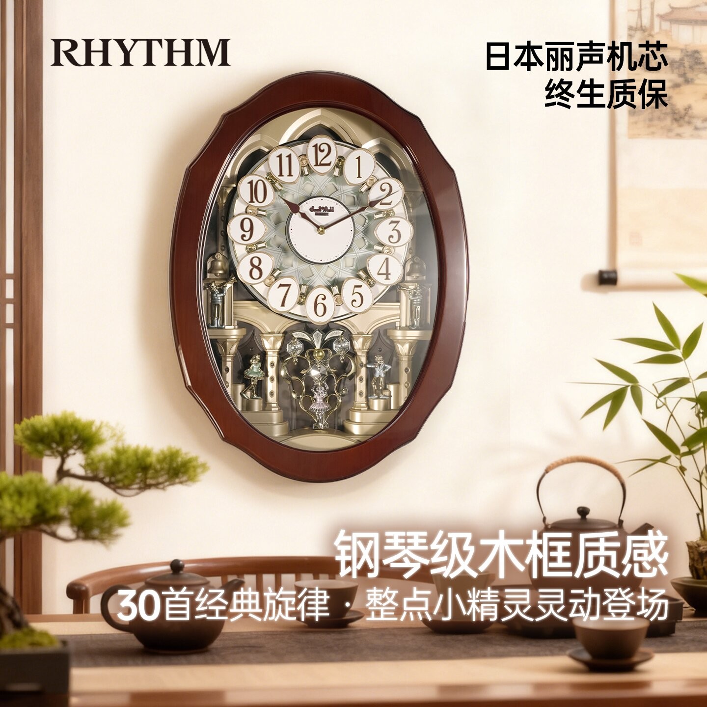 RHYTHM/丽声日本丽声静音报时创意音乐挂钟轻奢时尚客厅豪华大气