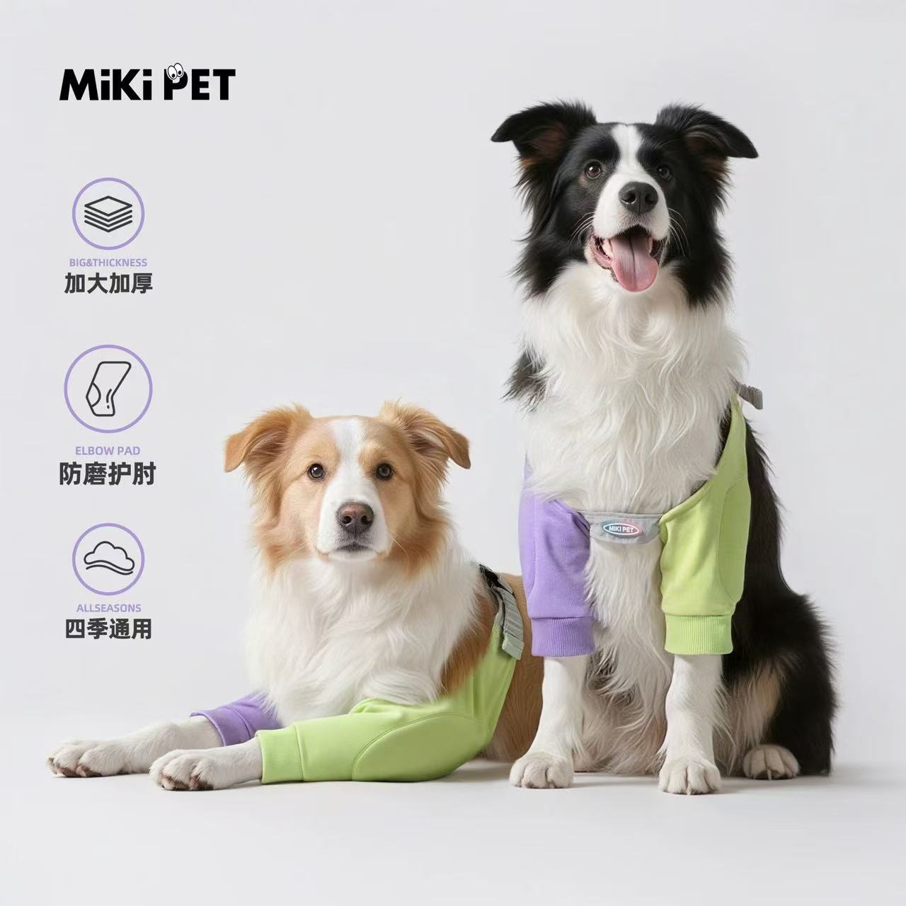 大狗狗护肘衣前腿关节保护套宠物边牧金毛大型犬护膝四季通用衣服