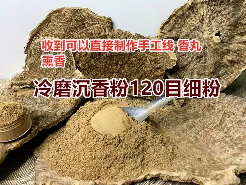 香粉老顶香粉线香粉手工粉100克一份