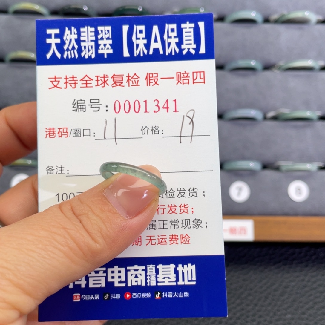 翡翠未镶嵌戒指554