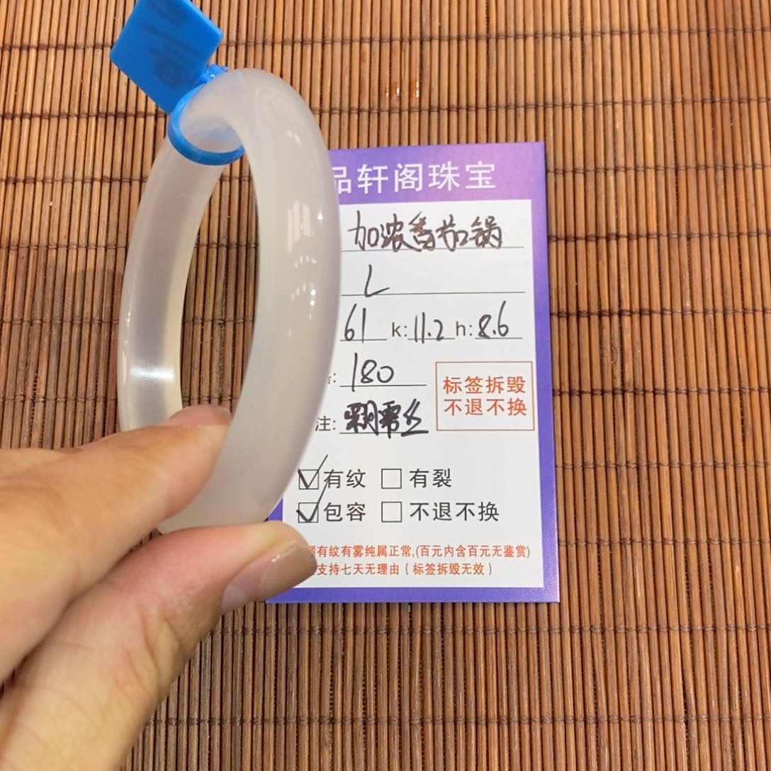 手镯玛瑙/玉髓未镶嵌加****）
