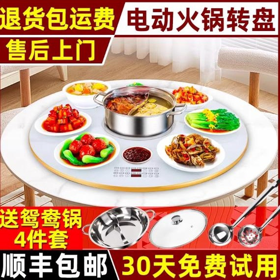 苏伯尓暖菜板多功能圆桌自动转盘电磁炉火锅暖菜板饭菜保温板热菜