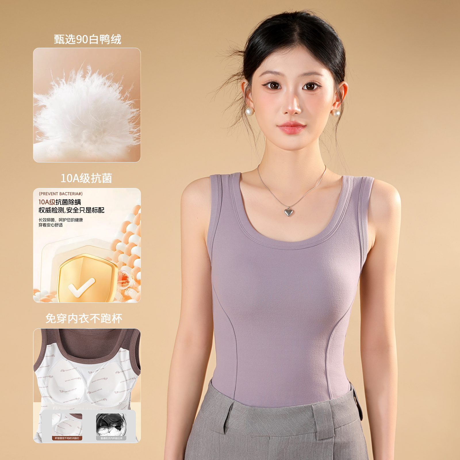 10A抗菌白鹅绒山茶花保暖背心固定杯罩一体秋冬内搭加厚9916