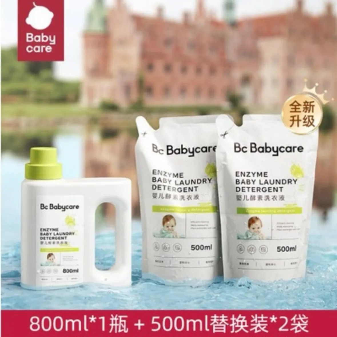 婴儿酵素洗衣液新生儿专用去奶渍植萃去污家用