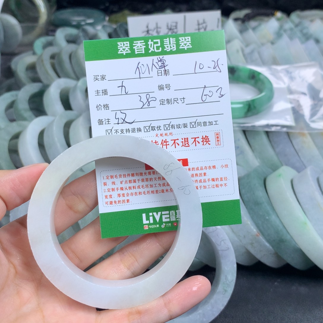带****定制翡翠未镶嵌翡翠手镯定制