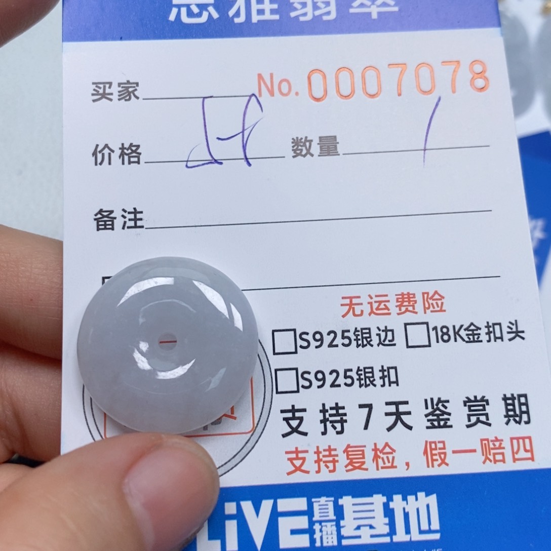 翡翠颈饰未镶嵌天然缅甸翡翠