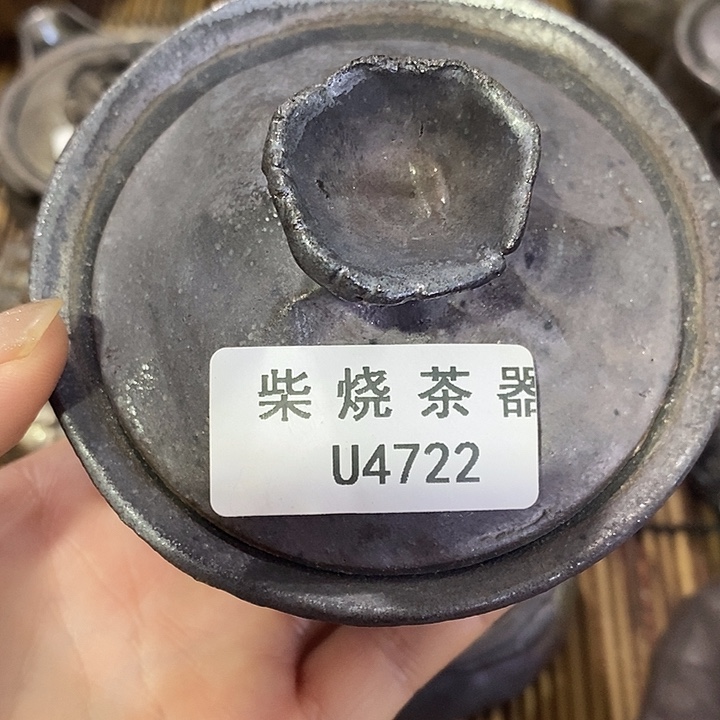 柴烧柴烧柴烧柴烧
