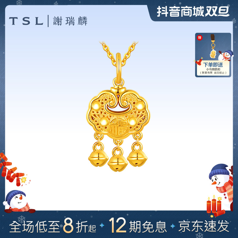 TSL/谢瑞麟【12期免息】足金5D硬金福字锁包吊坠节日仪式