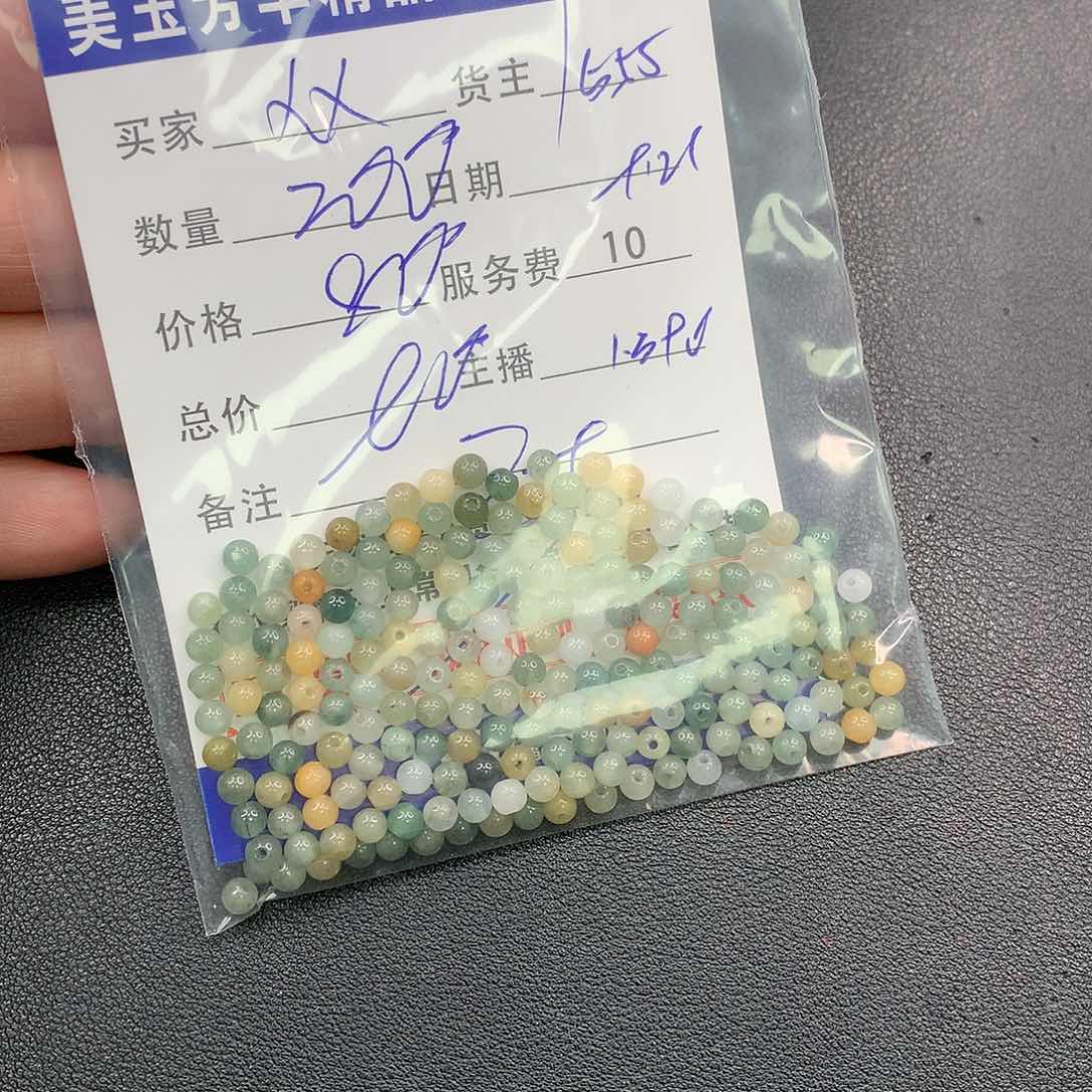 散珠翡翠－****－翡翠散珠多样性发自选