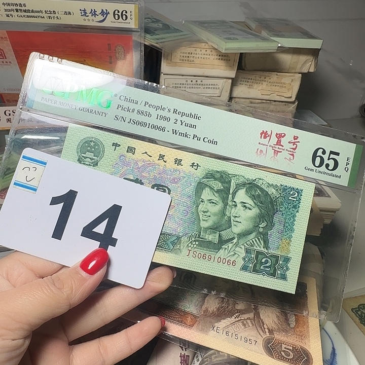 退市纸币硬币如图一805直板10张