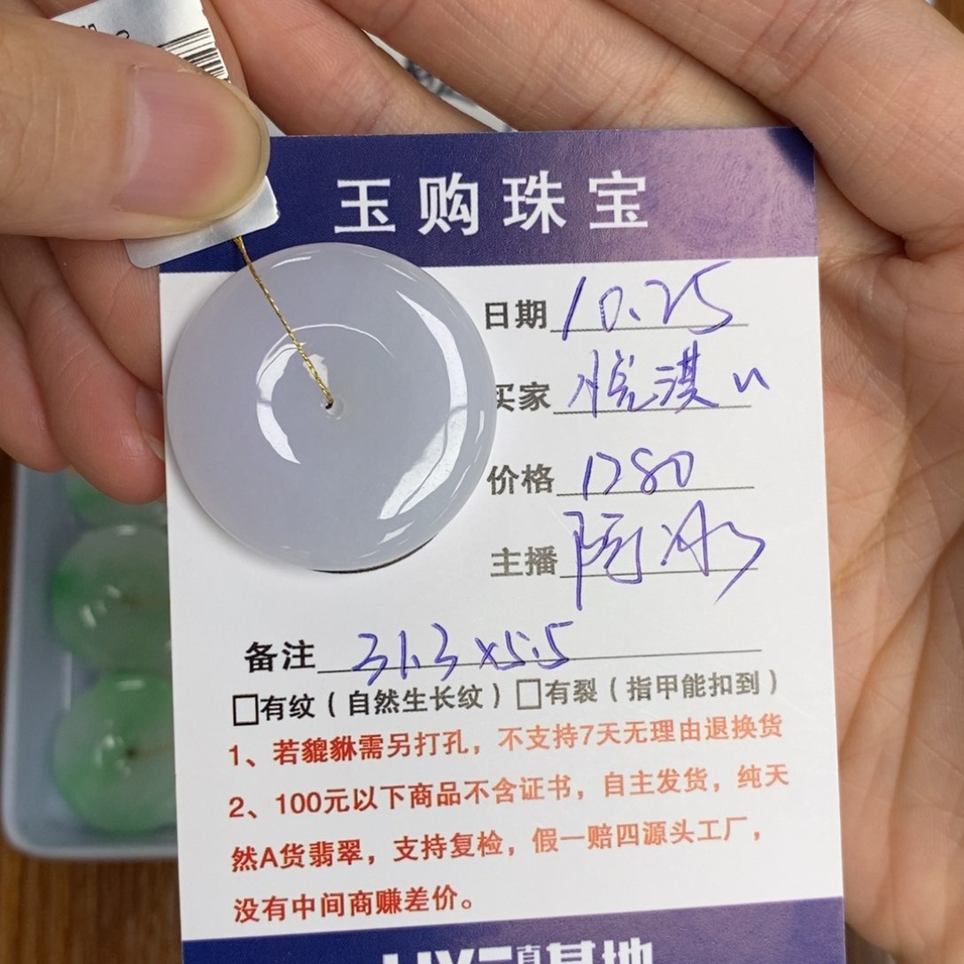 颈饰未镶嵌翡翠悦****i平安扣