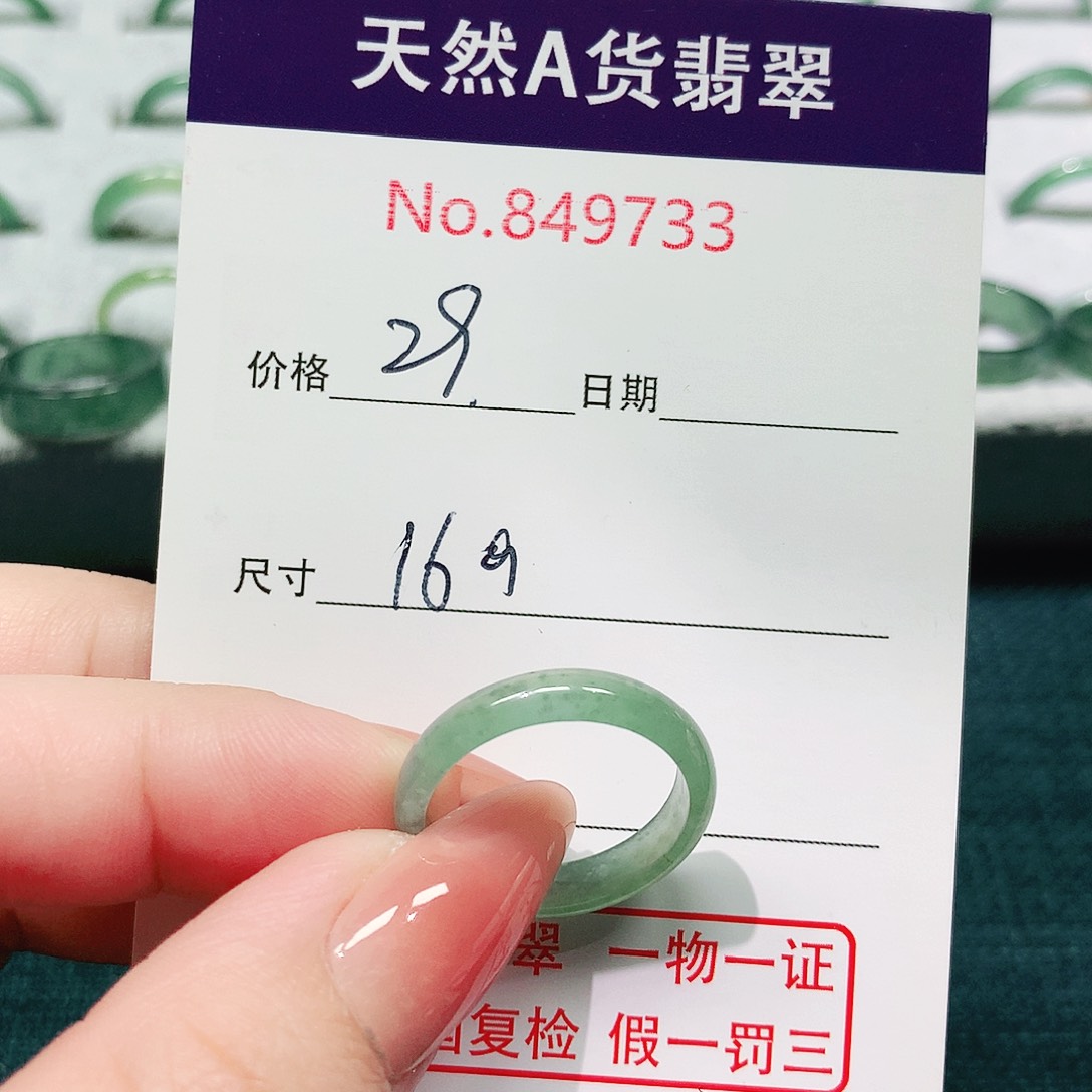 翡翠戒指未镶嵌16号