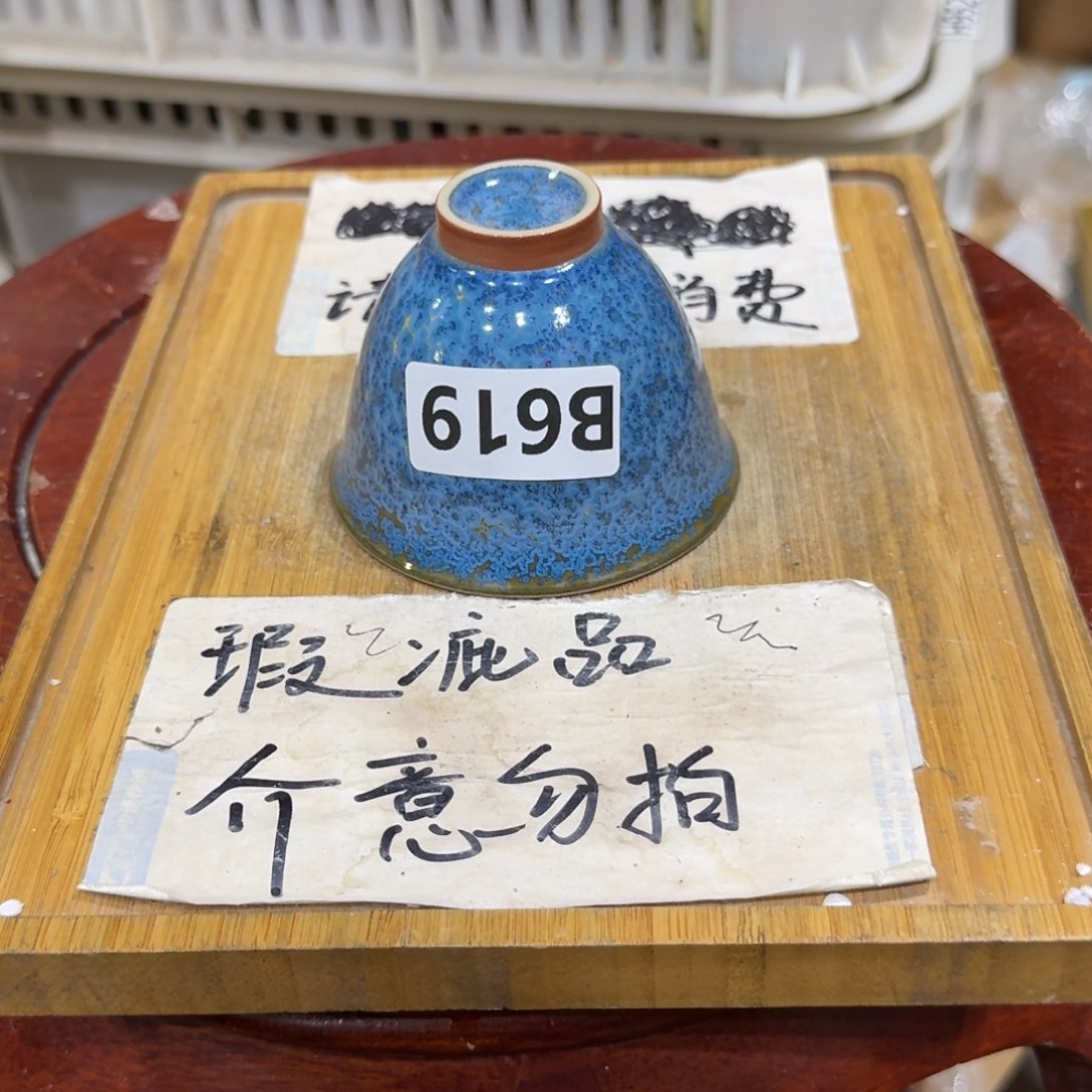 瑕疵介意勿拍陶瓷器皿H932