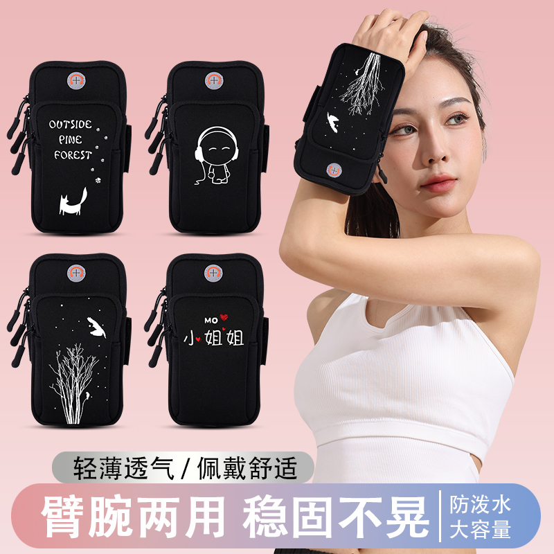 超勤手机臂包男女款户外晨跑健身专用装备跑步手腕收纳袋轻薄防水