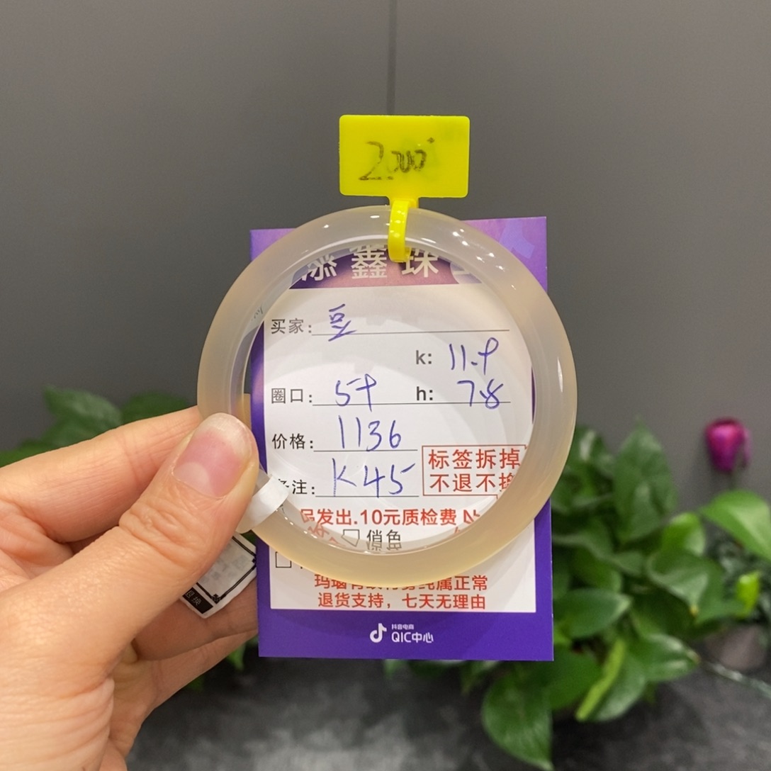 玛瑙/玉髓手镯未镶嵌豆