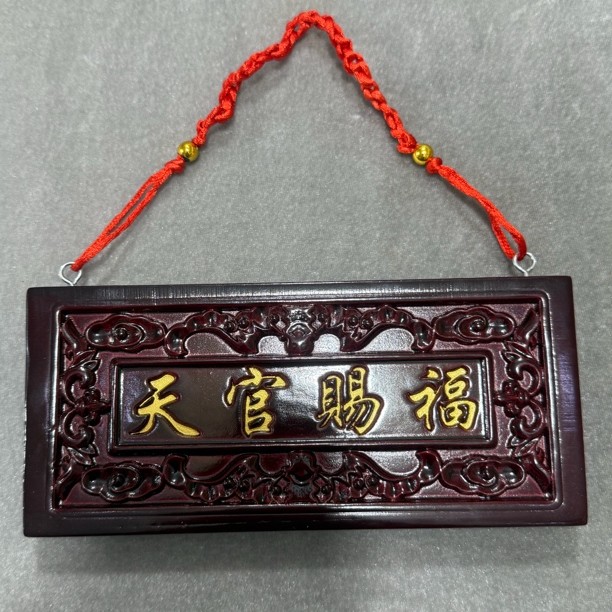 天官赐福复古创意挂件摆件吉祥物摆设雕刻手工工艺品桃木上漆上色