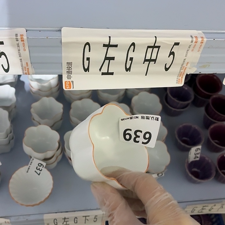 茶具微暇，介意勿拍