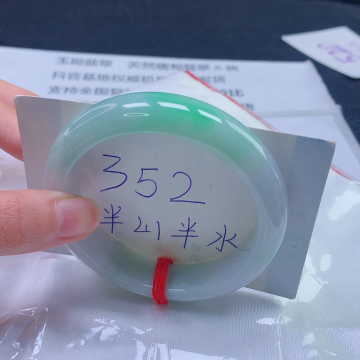 翡翠未镶嵌手镯圈口5556