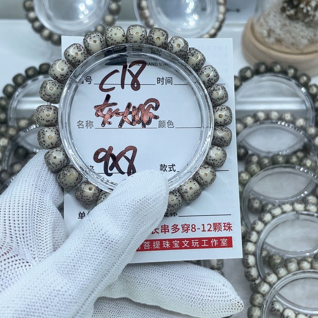 手串星月菩提C18灰大眼