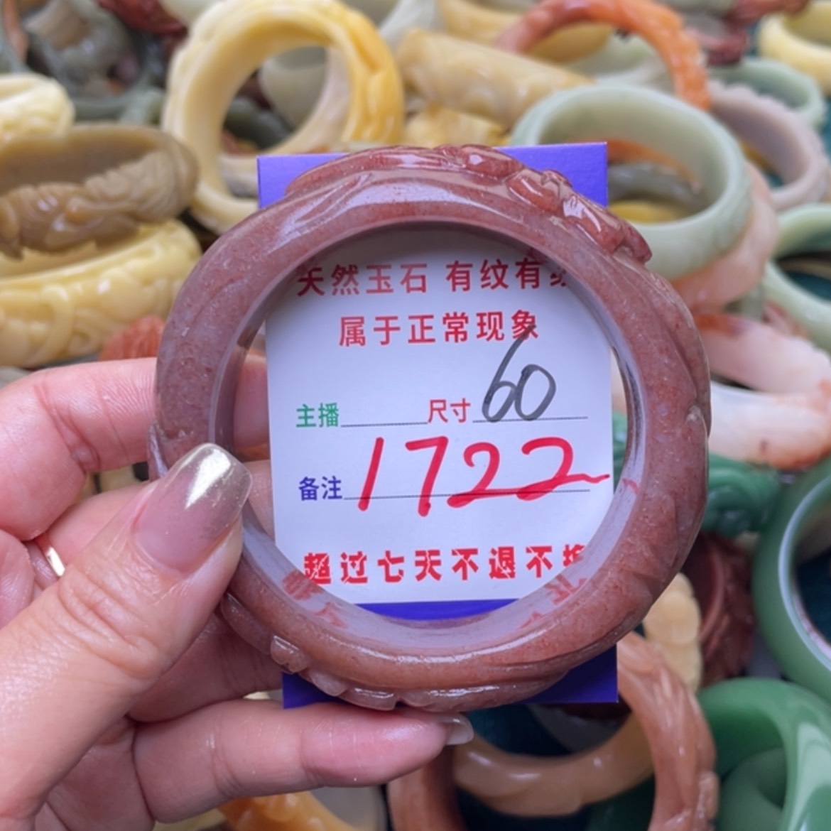 【闪购商品】石英质玉手镯（圆镯）未镶嵌