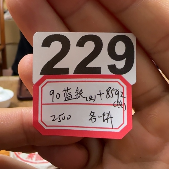 紫砂茶壶229……………………