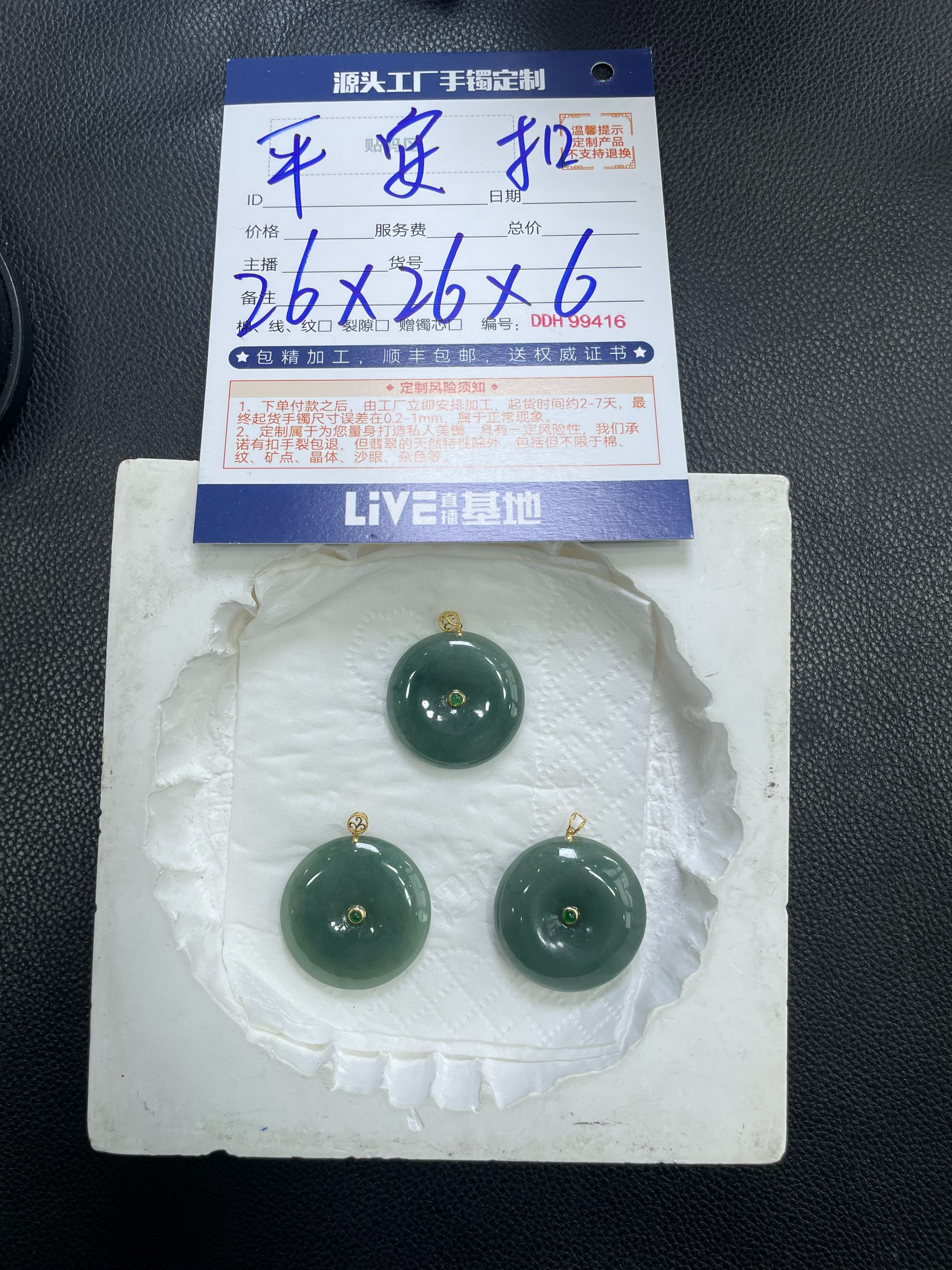 【大鹅推荐】天然翡翠平安扣@DDH99354/多样性发一件