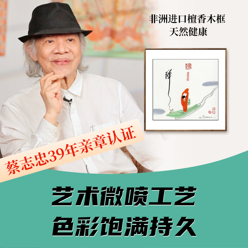 蔡志忠【一花开五叶】入户玄关装饰画现代轻奢高档挂画走廊过道壁画
