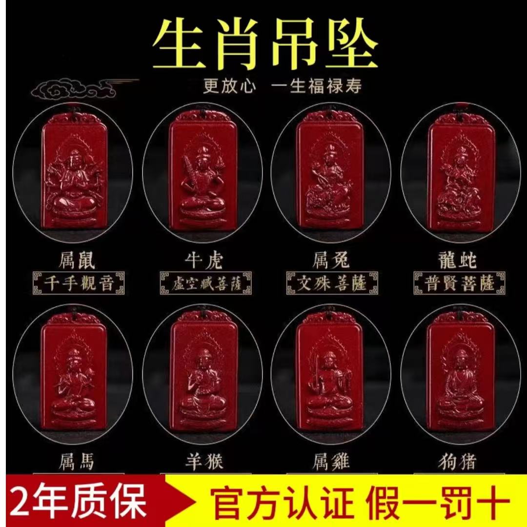 含辰砂工艺品天然辰砂【正品朱砂】紫晶砂情侣款生肖守护吊坠