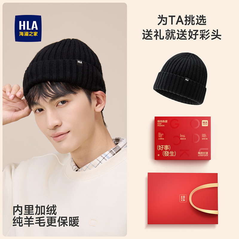 海澜之家针织帽男士羊毛保暖舒适秋冬户外防风加绒护耳帽子百搭