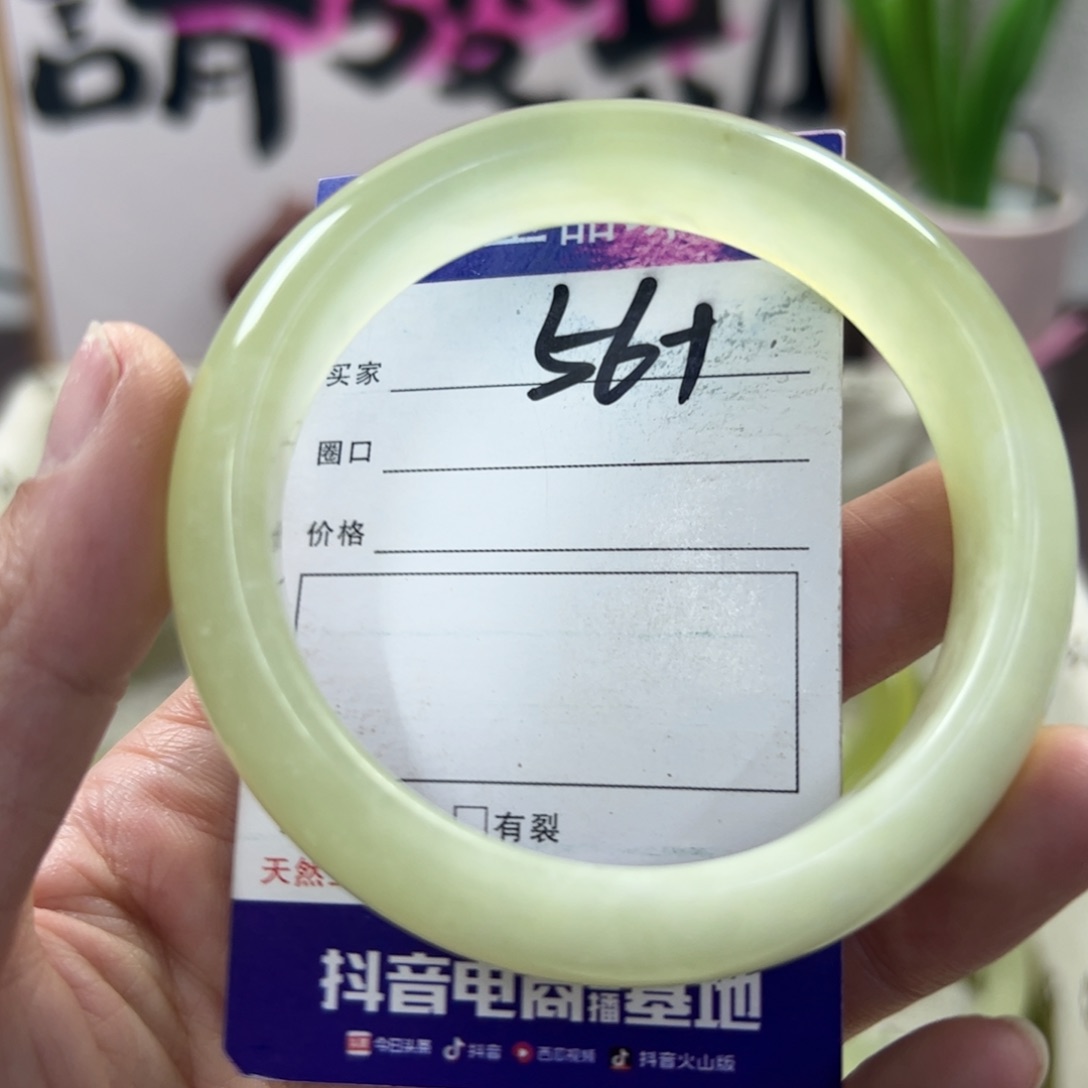 蛇纹石玉手镯未镶嵌666