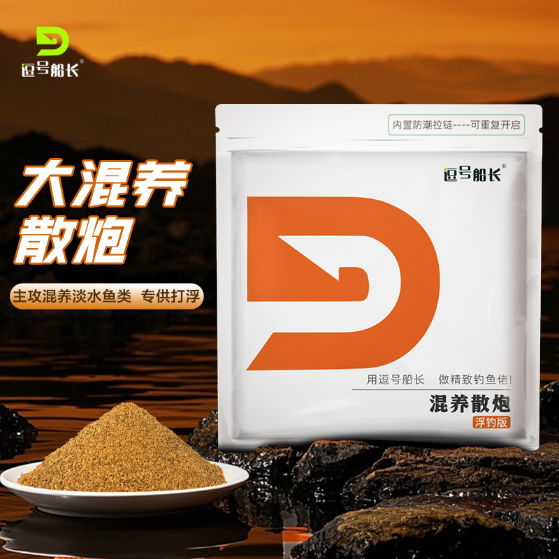 逗号船长全能散炮饵料黑坑鲫鱼草鱼鲤鱼混养通杀钓底搂浮专用鱼饵