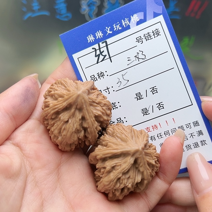 文玩核桃吊坠核桃树357