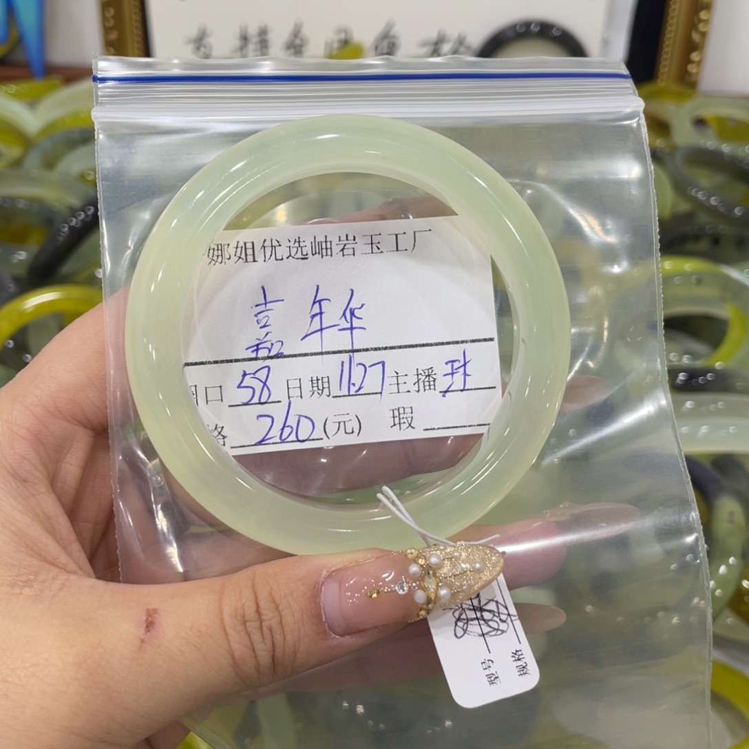 嘉***华蛇纹石玉未镶嵌手镯