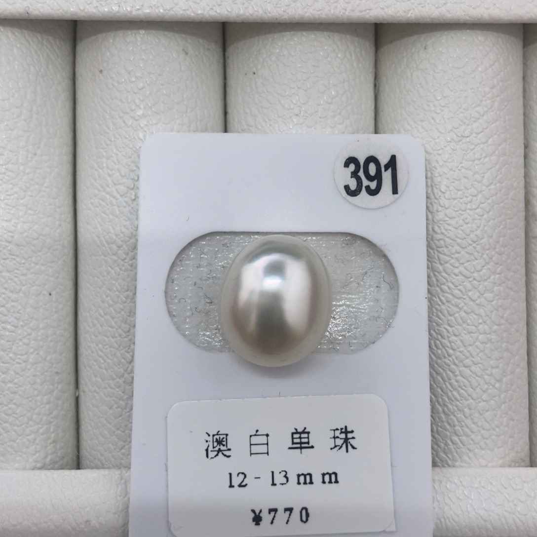 定制海水珍珠未镶嵌裸珠澳白单珠12.6mm