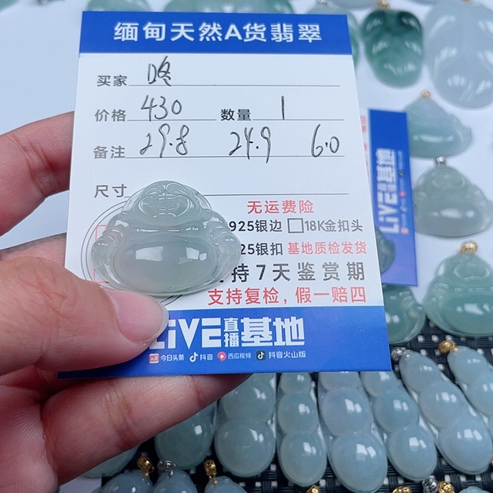 翡翠颈饰未镶嵌咚*咚天然翡翠吊坠