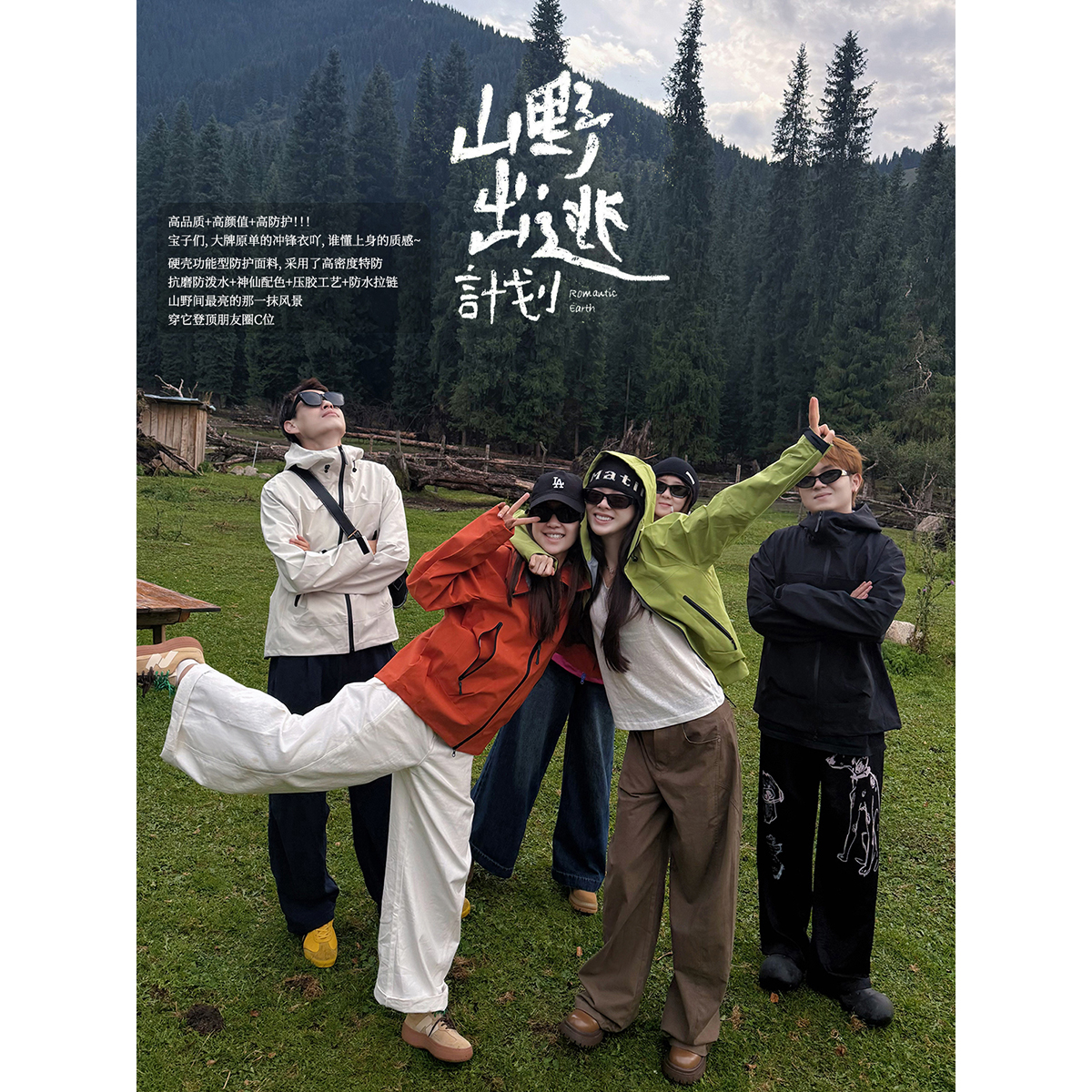 Glele私服「原单山野冲锋衣」三防无痕连帽户外都市机能外套