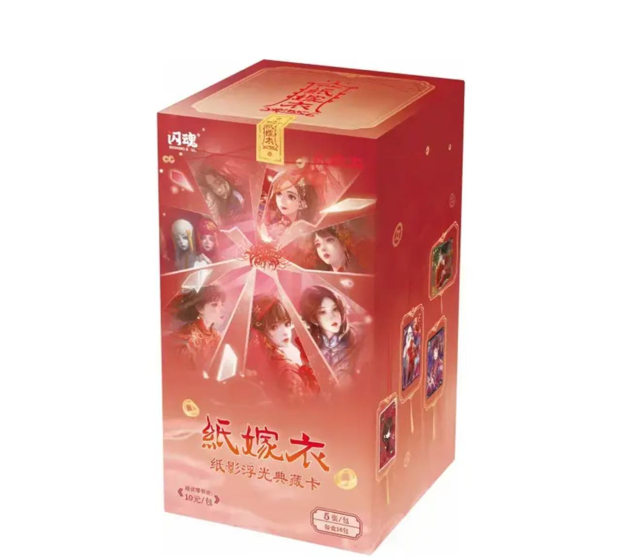 【强娶3.0】闪魂《纸嫁衣》第一弹卡牌收藏卡 盲盒代拆