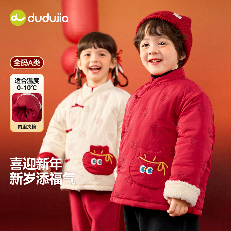 嘟嘟家儿童拜年服宝宝冬季棉服婴儿喜庆童装衣服男童女童新年外套