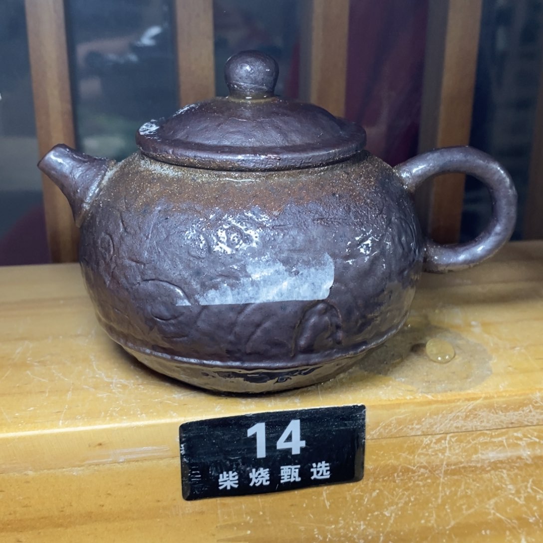 陶园柴烧，精品高货。14